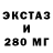 ЭКСТАЗИ диски Nilton Costa