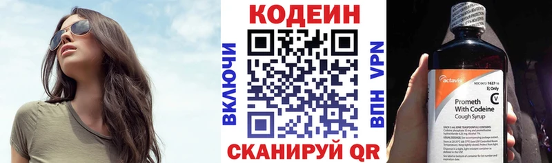 даркнет сайт  blacksprut рабочий сайт  Codein Purple Drank  Черепаново 