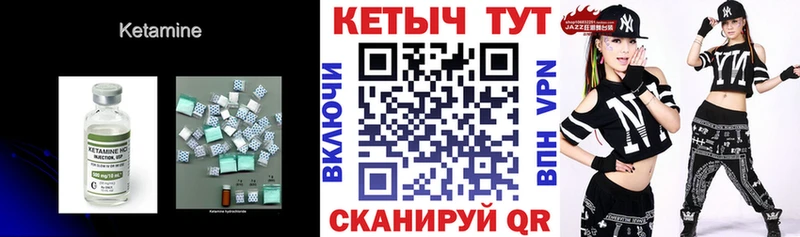КЕТАМИН ketamine  что такое   гидра рабочий сайт  Черепаново 