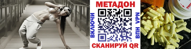 МЕТАДОН methadone  Черепаново 